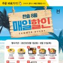 한솥도시락(상지대점)