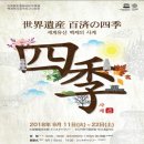 백제환경 이미지