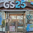 GS25 당리사동점 이미지