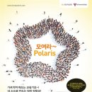 팀폴라리스 이미지