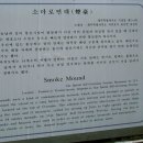 소마로연대 이미지