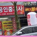 성심공인중개사사무소 이미지