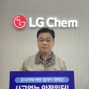 ㈜엘지화학 이미지