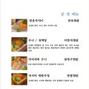 정대솔일식당