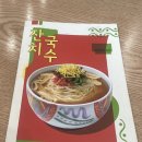 국수나무 당산SK점 | 당산 소고기짬뽕밥👍 근데 열무냉면까지..?! 국수나무.