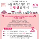 마이스터즈 이미지