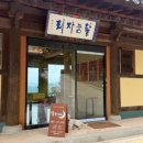 대원사 | 가평 카페 달눔자리카페 대원사 방문 후기