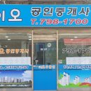 이오공인중개사사무소 이미지