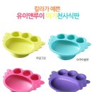 착한식판 이미지