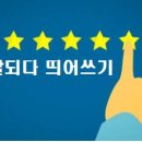 잘되다