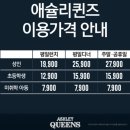 애슐리퀸즈 이마트서수원점 이미지
