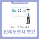 시흥희망의료복지 사회적협동조합 희망치과의원 이미지