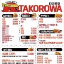 타코로와 이미지