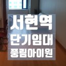 서현세탁소 이미지