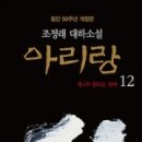아리랑전집