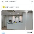 박소아과의원 이미지