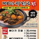 뼈다귀천국(운천점) 이미지