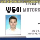 쌍둥이모터스 네이버블로그