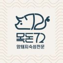 목돈72 본점 이미지