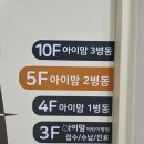 다산하나한방병원 | [10개월 아기] 다산 아이맘병원 입원 후기 ㅣ입원 준비물 챙겨야 할 것