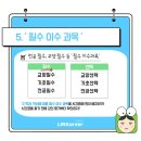 수강신청연습하기 이미지