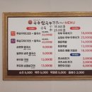 공주칼국수쭈꾸미구이 네이버블로그
