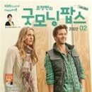 굿모닝스크린 이미지