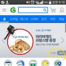 지마켓 앱 파리바게트 프랑스빵 100원 ㅇㅅㅇ!! 이미지