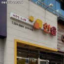 한솥도시락 성서이곡점 이미지