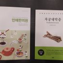 인애과학 이미지