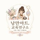 자개공예 원데이클래스 아이들과 함께 만든 육각 보석함 체험 후기 인천 공방