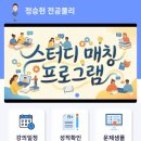 어플 배너에 스터디 매칭 프로그램 <b>사이트</b> <b>링크</b> 추가