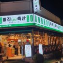 인동축산 이미지