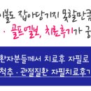 유상호한의원 이미지