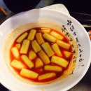 청년국물떡볶이 이미지