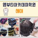 자꾸헤어 이미지