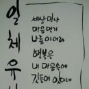 진언