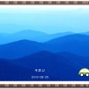 푸른산 이미지