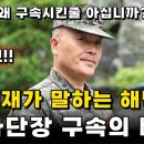 [변희재] 왜 구속시킨지 저는 알고 있습니다 이미지