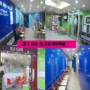 아리따움남문 | 대구 일어기초회화학원 중 가장 저렴한 동성로시사일본어학원 !