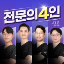 삼송하나로정형외과의원 이미지