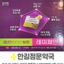 중앙정문약국 이미지