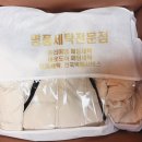 아크로 세탁소 이미지