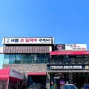 제담칼국수 이미지