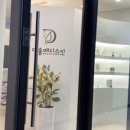 다올메디 이미지