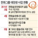 신흥 2 태양광발전소 이미지