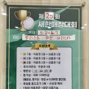 새한SG스크린골프 이미지