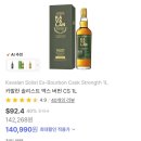 면세점 필수템 카발란 솔리스트 ex 버번 CS 내돈내산 솔직후기 면세점가격+대만가격