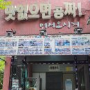 강화도맛집 푸른바다 이미지