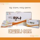 지에스엘 | 에스바디 효소 지에스엘 매일만나 후기!